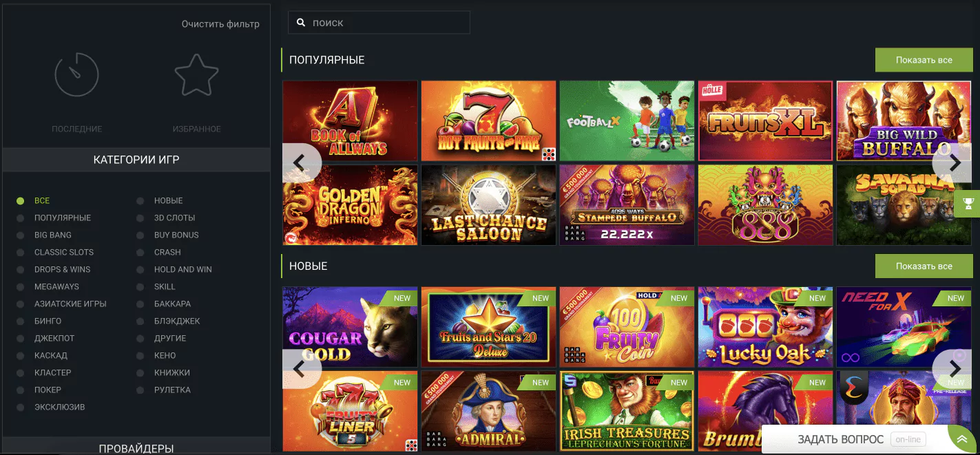 Слоты в казино 1xbet